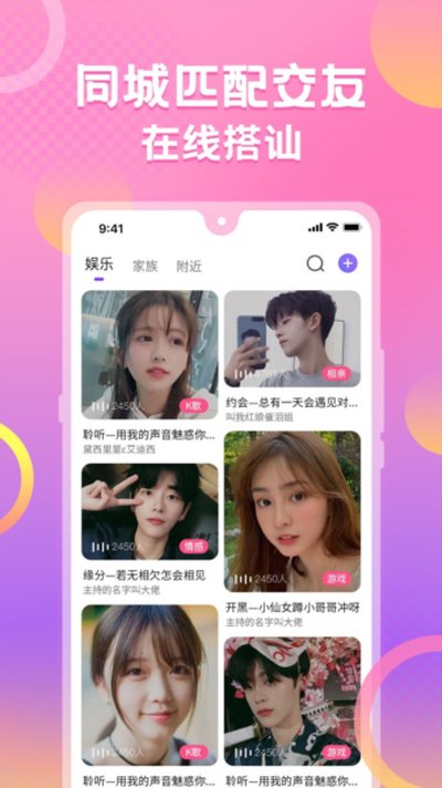 蛋蛋部落安卓版下载 v6.0.9