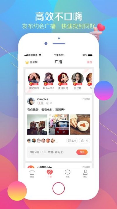 小树林date最新版 v1.0