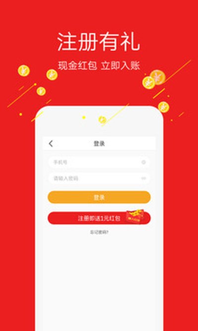 玩热点下载安卓版 v2.6.8.1