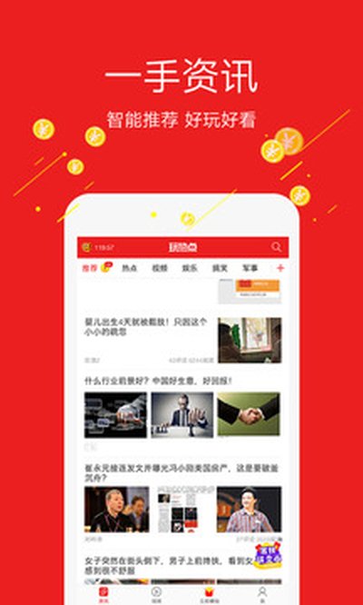 玩热点下载安卓版 v2.6.8.1