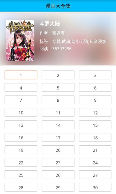 橙光阅读器内购版免费下载 v3.25.2.1230