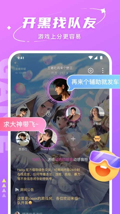 hello语音最新版 v4.2.8