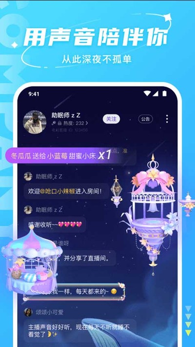hello语音最新版 v4.2.8