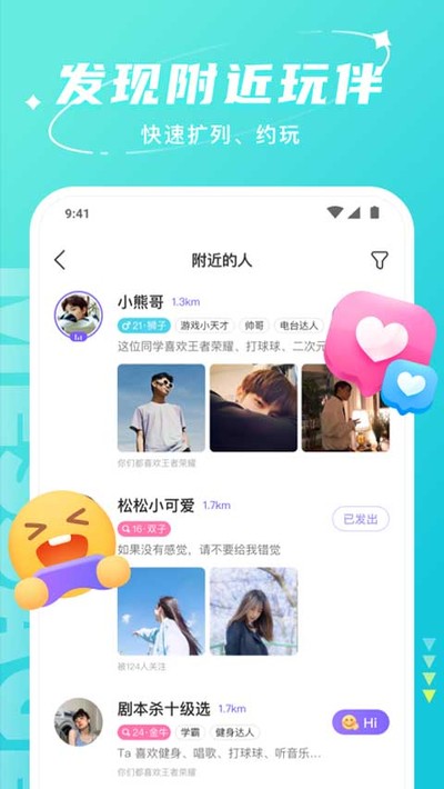 hello语音最新版 v4.2.8