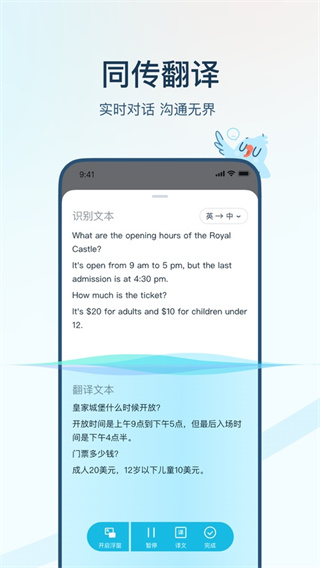 翻译软件实时翻译手机版下载 v4.3.46 安卓版