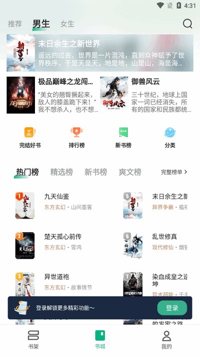 觅乐小说手机版免费最新下载 v3.3.0
