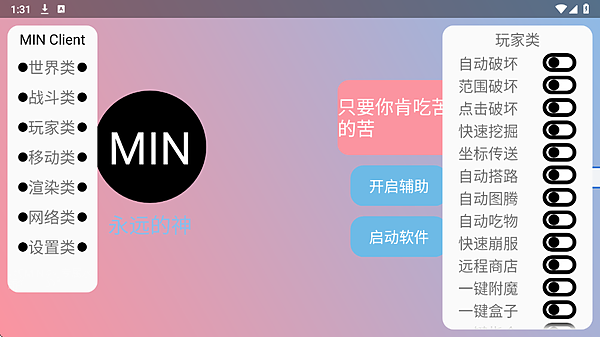 末影人盒子手机直装版下载 v3.6.5