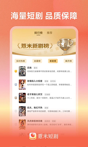 薏米短剧免费观看下载 v4.1.2