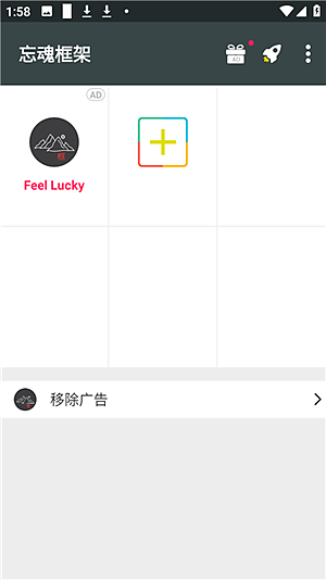 忘魂框架下载 v3.0