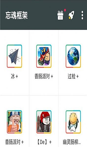 忘魂框架下载 v3.0