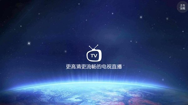高清电视电视版app下载 v3.3