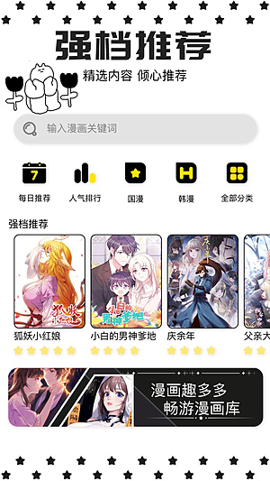 蛙漫画免费阅读下拉式漫画下载 v1.5