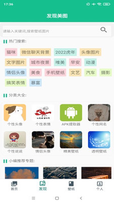 图片大师最新版手机免费下载 v2.9.7