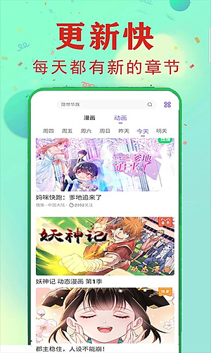 快读免费漫画大全手机版下载 v16.0