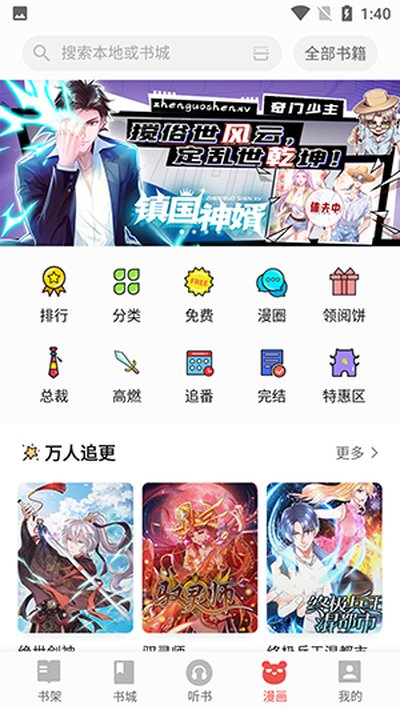 三星读书安卓最新版本下载 v1.0