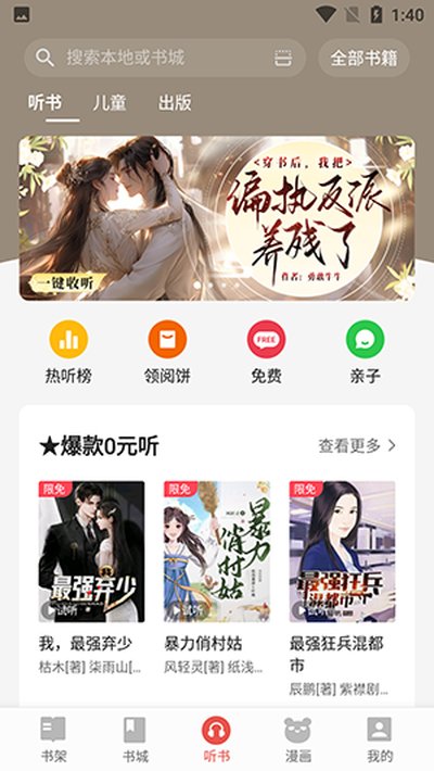 三星读书安卓最新版本下载 v1.0