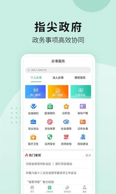 宛快办官方版 v1.0.26