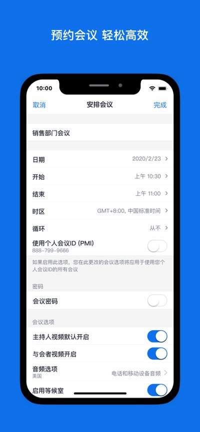 推推侠正版免费安装包下载 v1.2.5