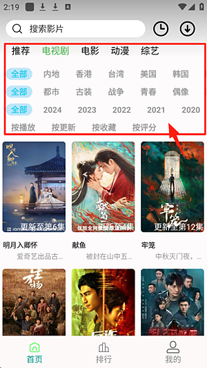 电视剧大全在线播放免费观看下载 v1.0.7