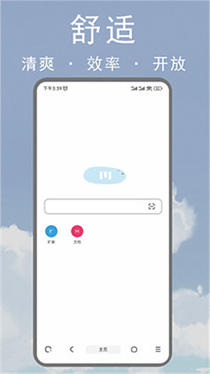 M浏览器官方正版下载最新 v3.2.1.0408