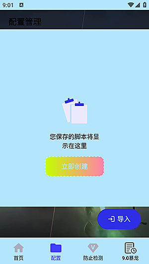 夜白连点器国庆节自带参数下载 v夜白连点10.0（顶端版）