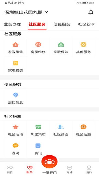 招商到家汇app安卓版 v2.2.6
