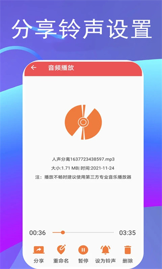 视频提取伴奏手机版下载 v17 安卓版