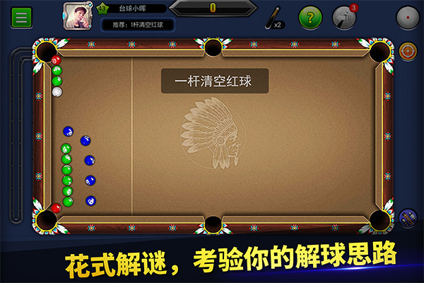 台球世界九游版 v6.61001 最新版