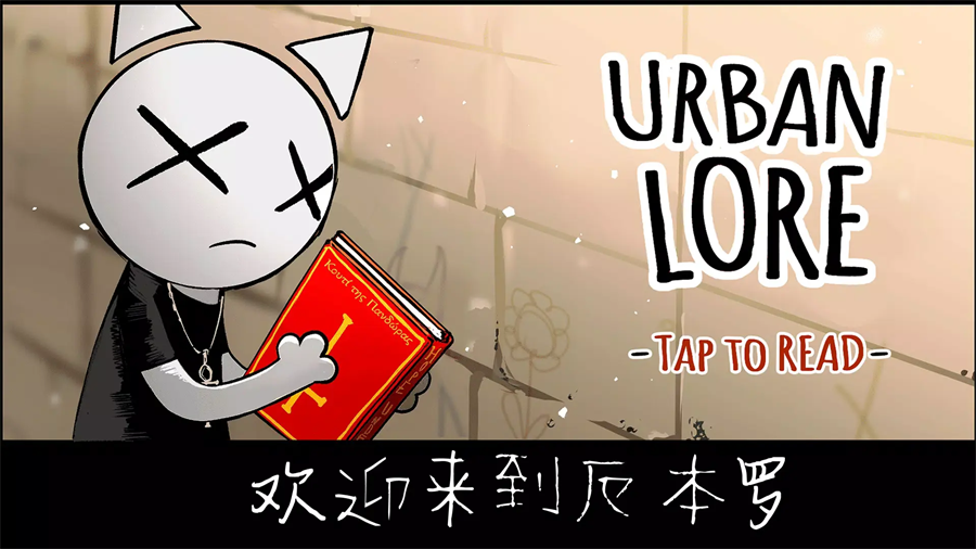 节奏街区游戏下载安装 v1.0.16 安卓版