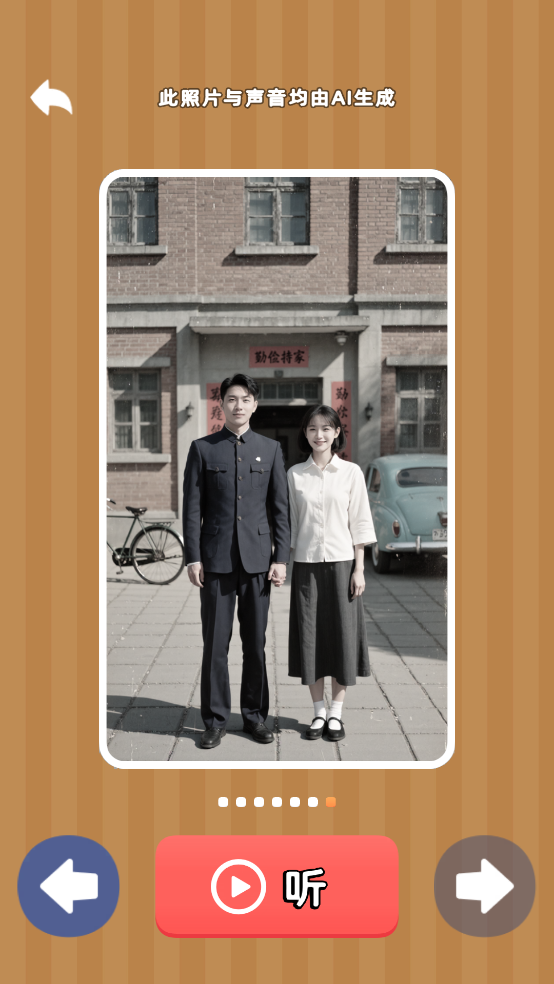 拾光忆语小游戏 v1.0 安卓版