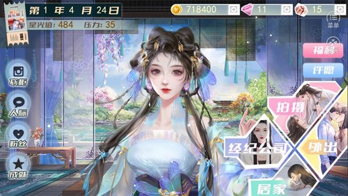 爆红娱乐圈游戏(爆红娱乐圈［清软］10.8) v清软 解锁版