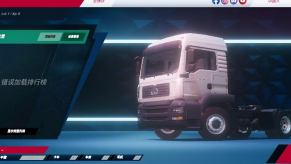 欧洲卡车模拟器3魔改版最新版 v0.7.64 安卓版