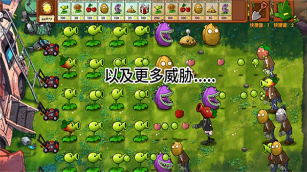 植物大战僵尸融合版3.7手机版(PlantsVsZombiesRH) v3.7 安卓版