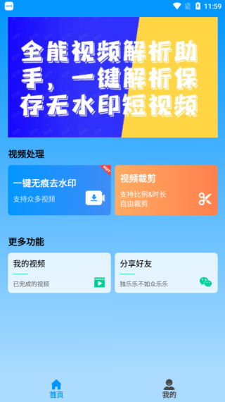 LuLu去水印最新版下载