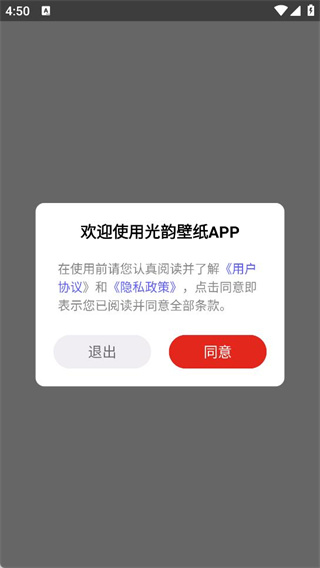 光韵壁纸最新版下载