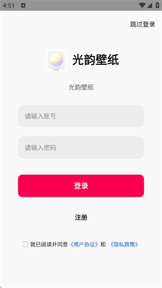 光韵壁纸最新版下载