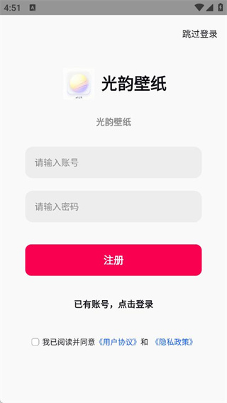 光韵壁纸最新版下载