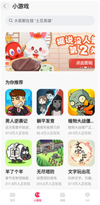 快手小游戏安卓版下载