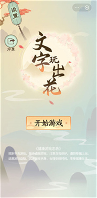 快手小游戏安卓版下载
