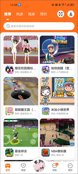 233乐园下载免费