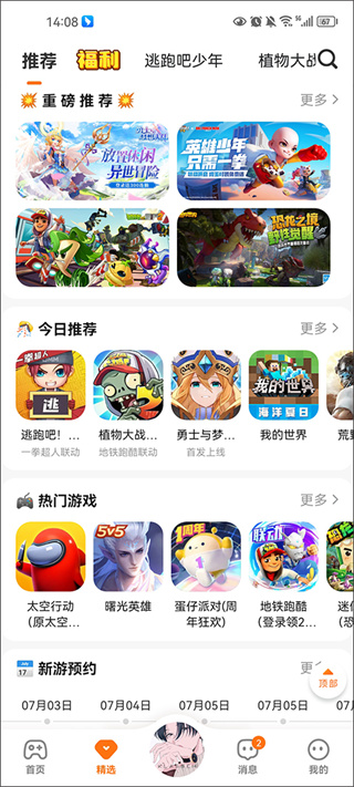 233乐园下载免费