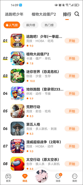 233乐园下载免费