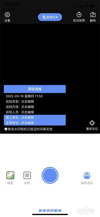 鱼泡相机app下载