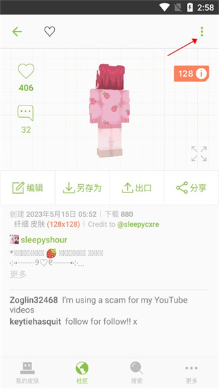 我的世界皮肤制作器官方版