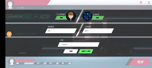 终极卡车模拟器带小车的版本最新版
