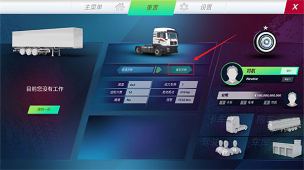 终极卡车模拟器带小车的版本最新版