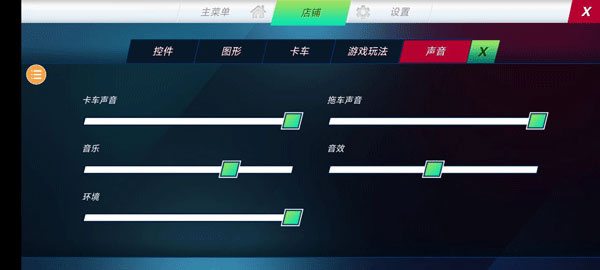终极卡车模拟器带小车的版本最新版