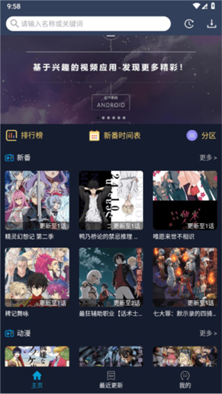zzzfun动漫app安卓版下载2026最新版