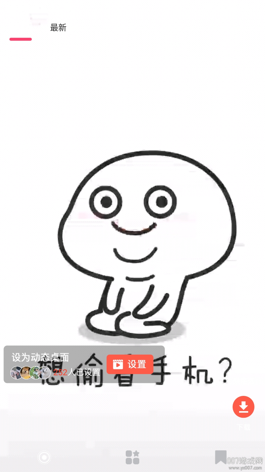 来电秀视频主题软件最新版 v1.0.2 手机版