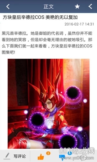 LOL盒子英雄联盟 v2.8.0 官网版